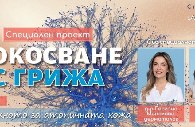 Как да се грижим за атопична кожа (подкаст)