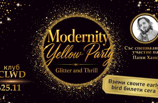 Papi Hans ще бъде специален гост на Modernity Yellow Party: Glitter & Thrill