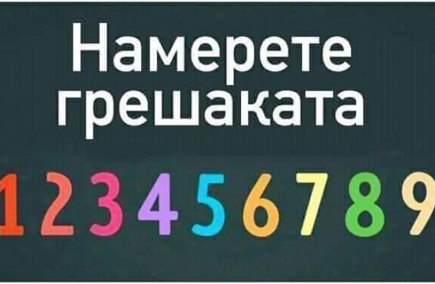 10 забавни задачи, с които да размърдате мозъка си