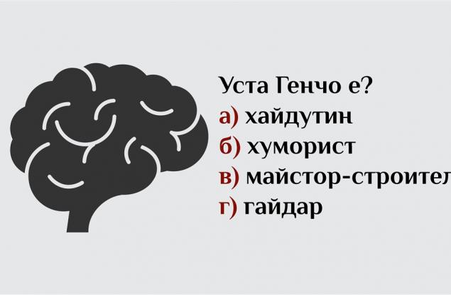 Имате ли обща култура? Проверете с тези 15 въпроса