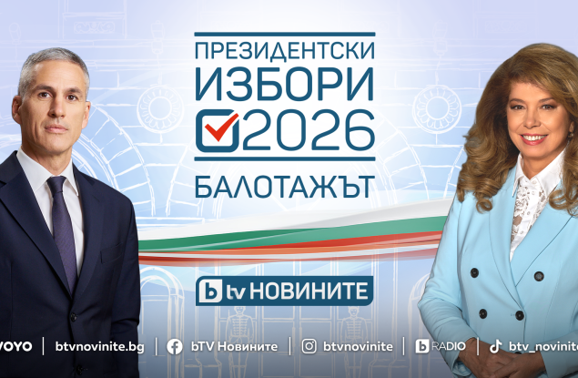 Решаващият вот: балотажът за президент на 1 ноември на живо в ефира и дигиталните платформи на bTV