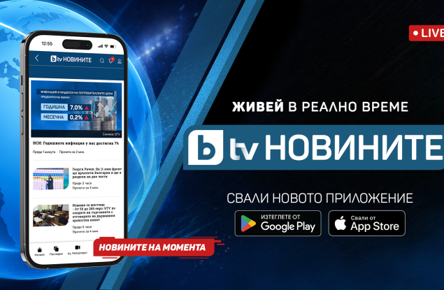 bTV Media Group представя новите сайтове btvnovinite.bg и btvsport.bg