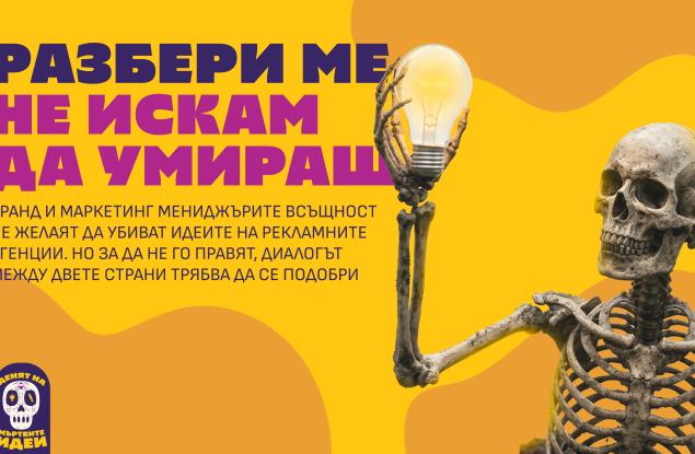 Разбери ме, не искам да умираш