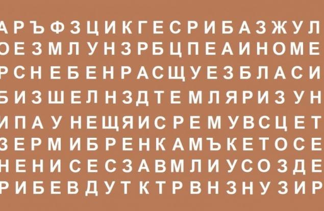 Първата дума, която видите, показва от какво се нуждаете