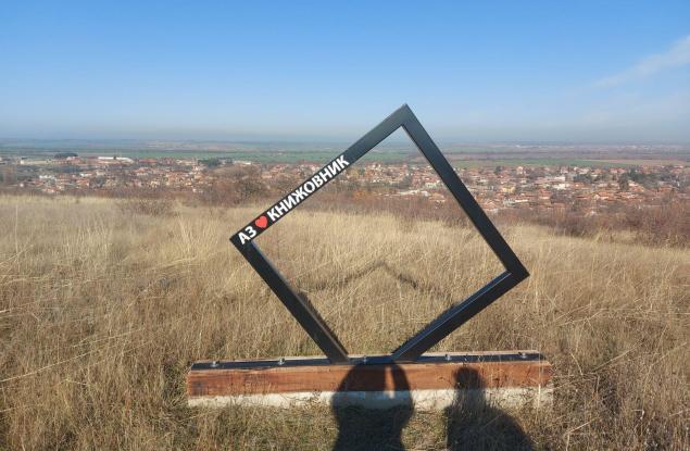 Чистата енергия среща реалния живот: една история от Хасковско