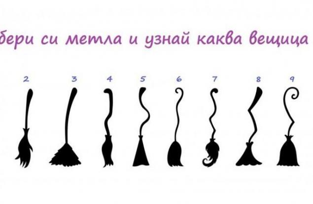 Да се посмеем: Каква вещица сте?