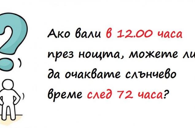 13 логически гатанки, на които всеки би трябвало да отговори
