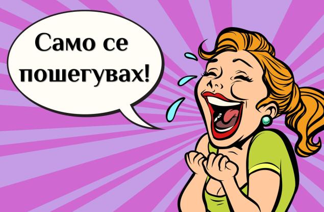 Фразите, които разклащат отношенията ви с другите