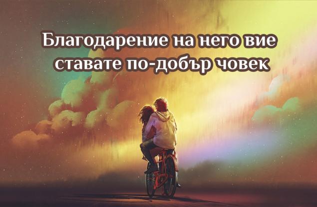 8 признака, че вашият партньор ви е предопределен от съдбата