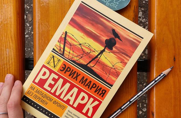 Ремарк за лъжата и предателството