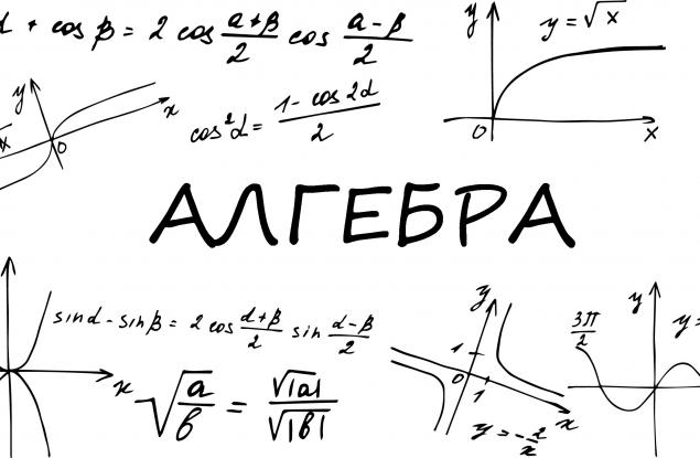 Опитай се да решиш тези 10 прости задачи по алгебра