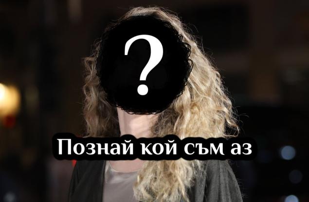 Наричат ме "посланик на доброто", но имам 2 опита за самоубийство зад гърба си