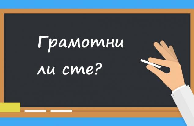 Предизвикваме ви с тези 28 въпроса от матурата по български език и литература