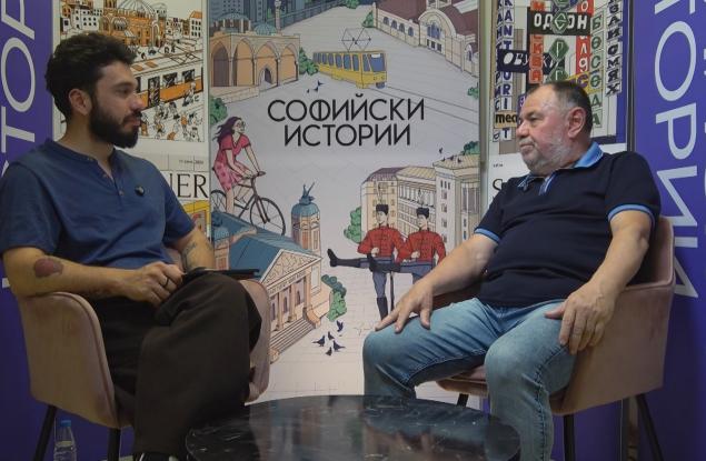 Георги Пчеларов на гости на „Софийски истории“