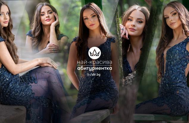 „Най-красива абитуриентка“ за 2024 г. е Рая Методиева 
