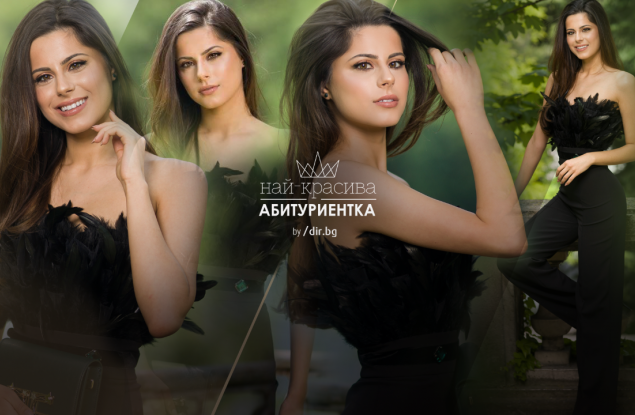  „Най-красива абитуриентка“ за 2021 г. е Цветелина Джонова