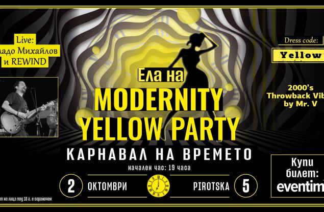 Modernity.bg Ви кани на парти, където музиката не спира, а жълтото е вдъхновение!