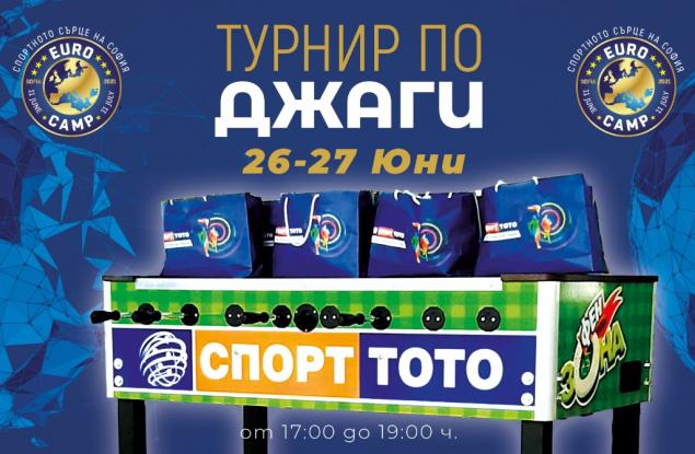 Брънч, турнири по джаги и бабъл футбол на EURO CAMP през уикенда