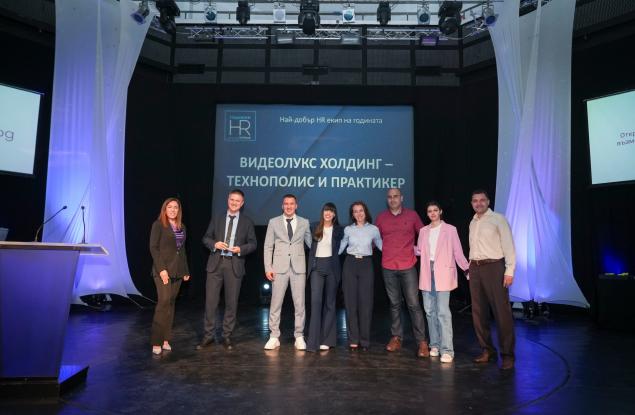 „Видеолукс Холдинг“ получи отличие на Годишните HR награди на БАУХ