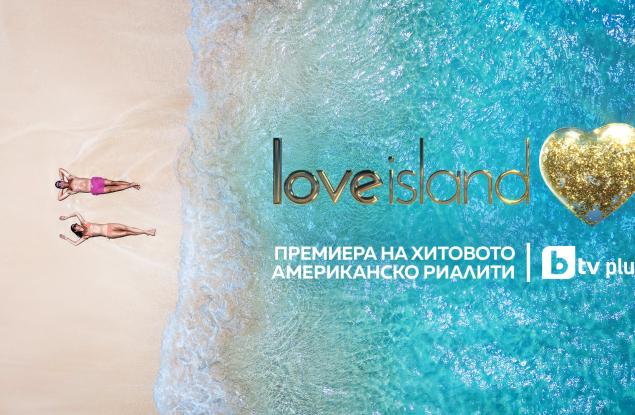 Риалити феноменът Love Island US пристига в България на btvplus.bg