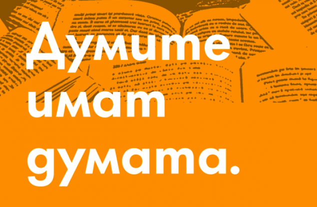 Над 100 участници ще се включат в „Софийски международен литературен фестивал“ 2021 г. 