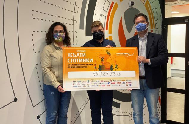 Операция Жълти стотинки събра 55 124,83 лева за олимпийските отбори по природни науки