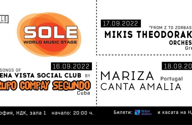 SOLE World Music Stage - музика от най-слънчевите места по света,  ще звучи в София през есента
