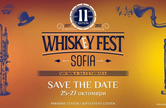 Над 500 марки уиски на Whiskey Fest Sofia 2024
