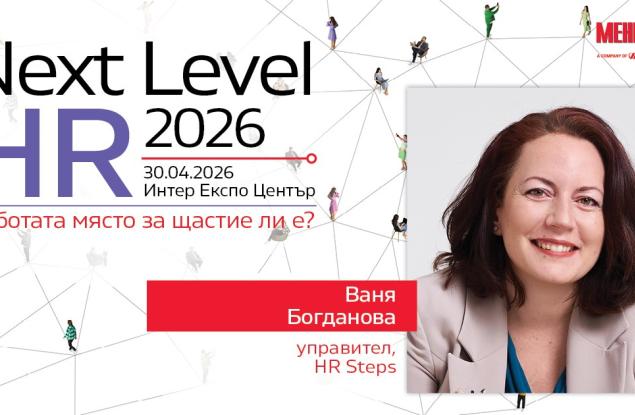 Лидерството като ключ: защо HR стратегиите се провалят