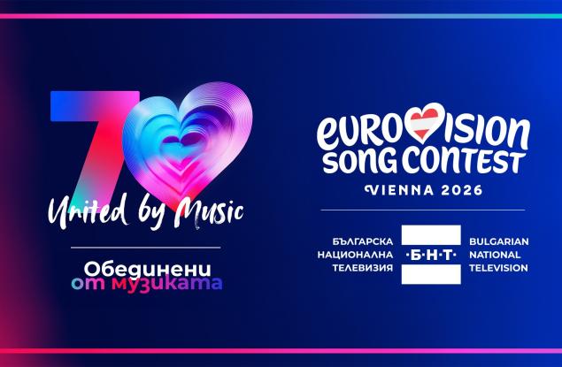 Победител в „Евровизия“, двама конкуренти на конкурса във Виена и български звезди са гост изпълнителите на финала за избор на представител на България