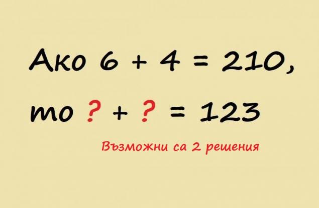Можете ли да разрешите тази популярна математическа загадка?