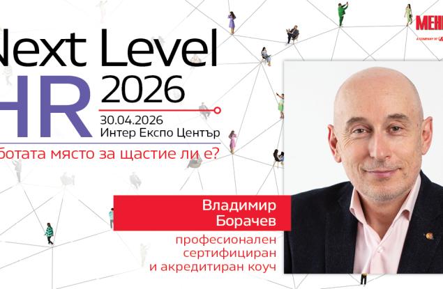 Микромениджмънтът: контрол или липса на доверие?