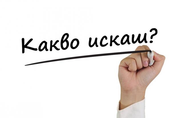 Плашат ли ви тези думи?
