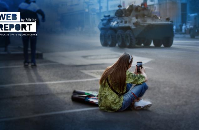 Конкурсът за чиста журналистика Web Report приема кандидатури до 31 март