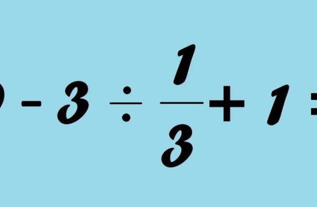 Можете ли да разрешите този математически проблем, който подлуди цяла Япония?