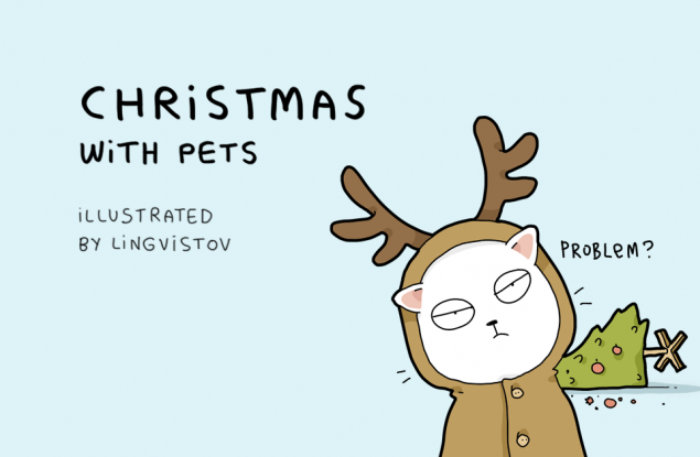 Коледа с домашните любимци: 10 забавни илюстрации
