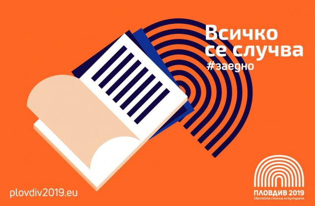 10 любопитни факта за проекта “Европейска столица на културата”