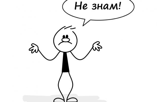 Как да отговорим на неудобните въпроси?