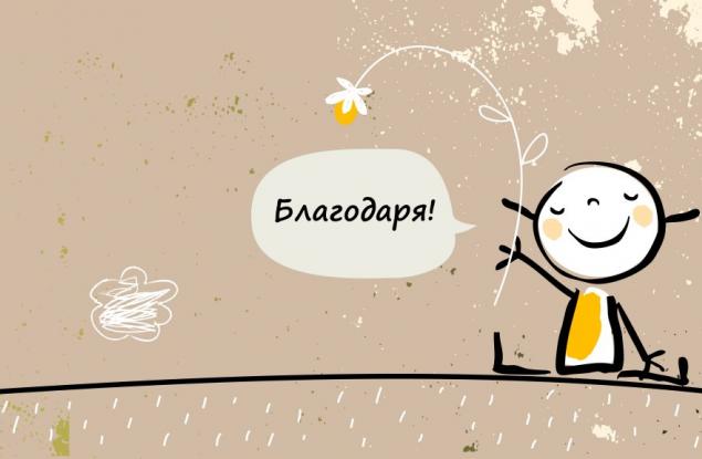 12 стъпки на благодарност