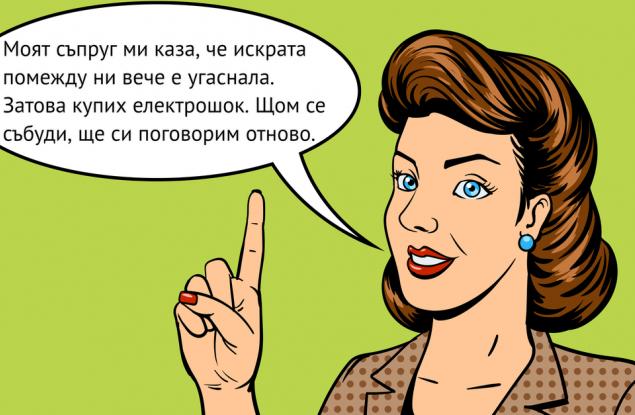 17 забавни туита, улавящи есенцията на брачния живот