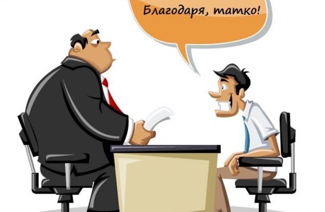 Виц: Шеметна кариера