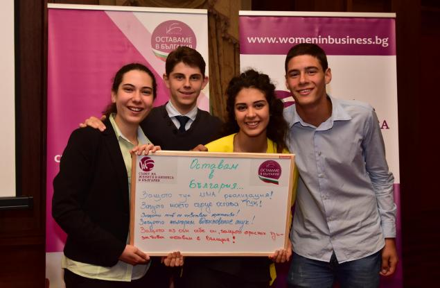 Съветът на жените в бизнеса в България отличи иновативни проекти на млади таланти