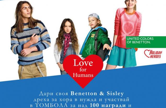 BENETTON с дарителска кампания “Love for Humans”