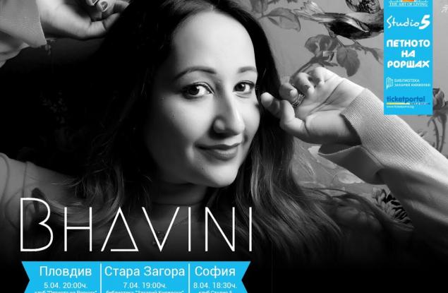 Bhavini Vyas - от Royal Albert Hall до концерт в България