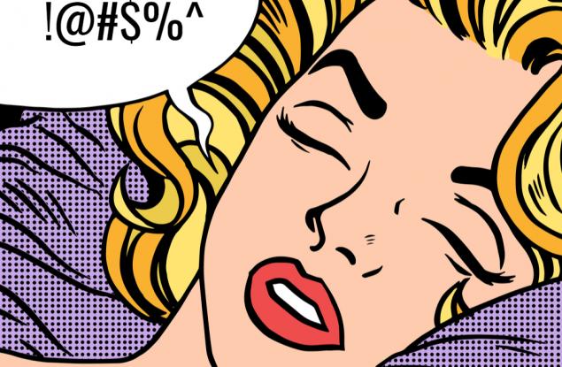 Неудобните неща, които говорим насън 