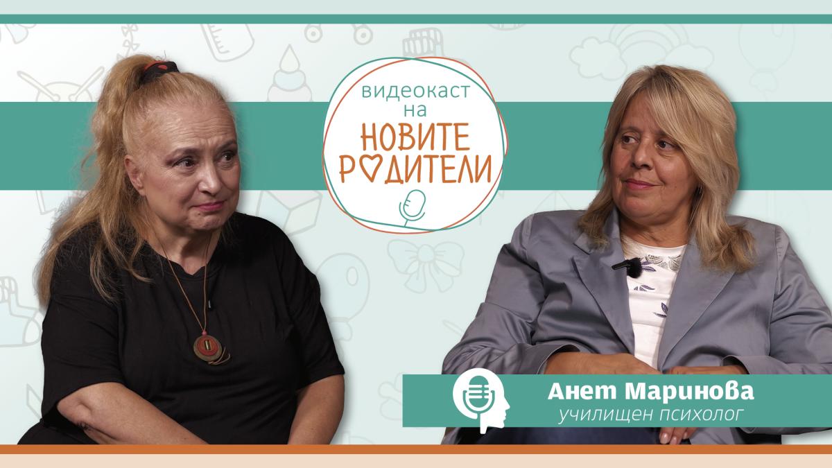 Защо агресията се превръща в тренд сред учениците (подкаст)