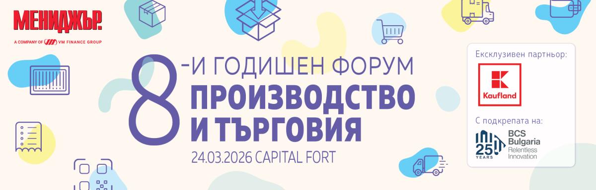 След еврото: как се променят производството, търговията и потреблението в България