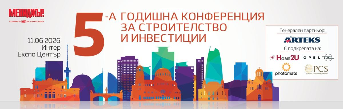 Строителството след еврото: секторът търси новите си ориентири