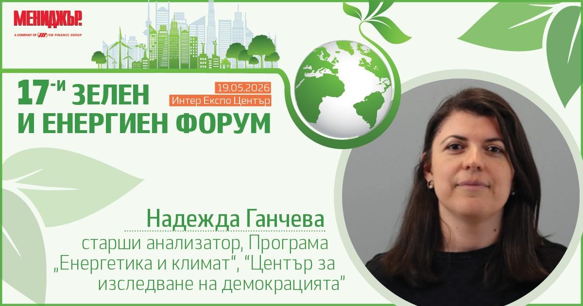 След енергийната криза: по-сигурна ли е Европа и къде е България в новата карта?