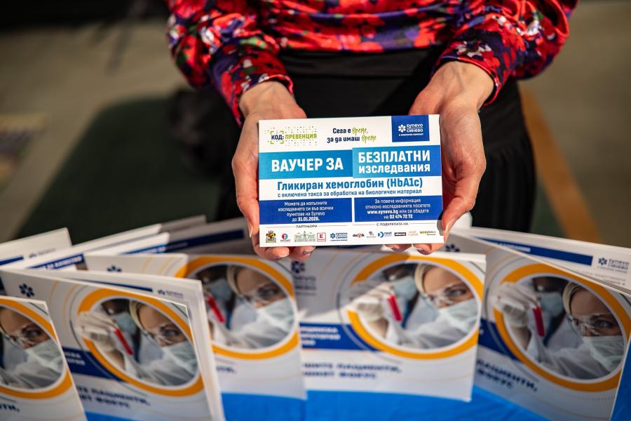 Какво се случи в КОД: Превенция през ноември? 